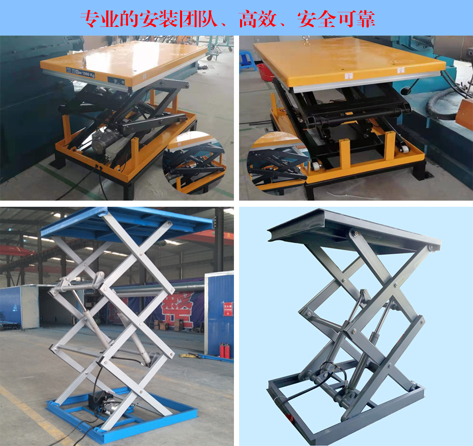 多層剪叉式升降平臺(tái)(圖1)