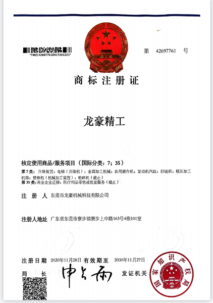 商標(biāo)注冊證(圖3)